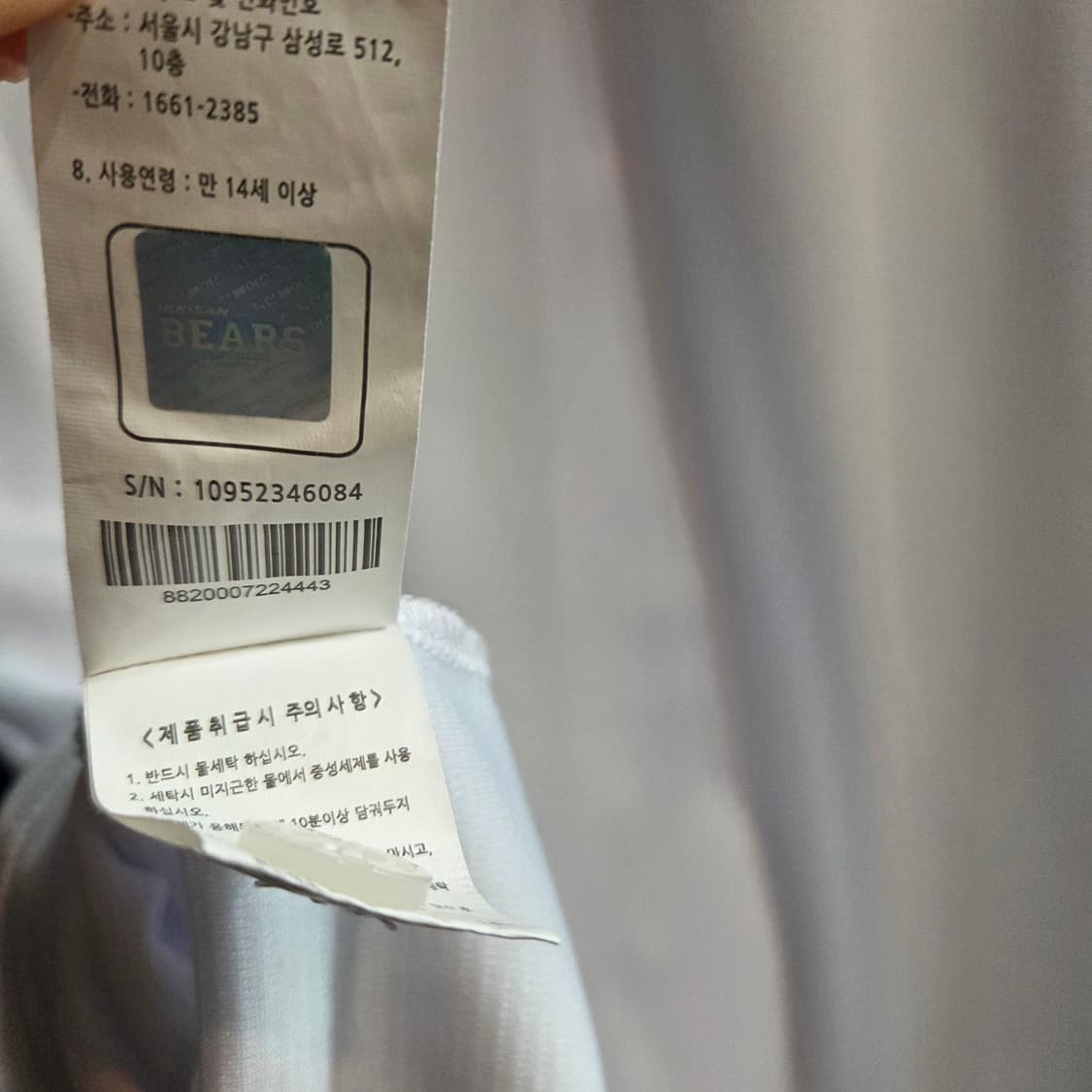 두산 베어스 공식 레플리카 홈 유니폼 노마킹 상품이미지6