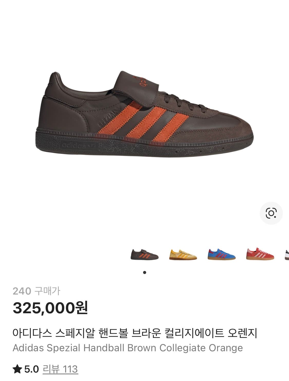 아디다스 스페지알 핸드볼 브라운 컬리지에이트 오렌지 상품이미지1