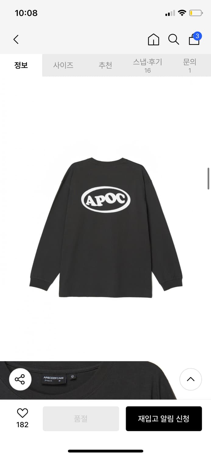 어피스오브케이크 APOC 롱슬리브 티셔츠 M 상품이미지1