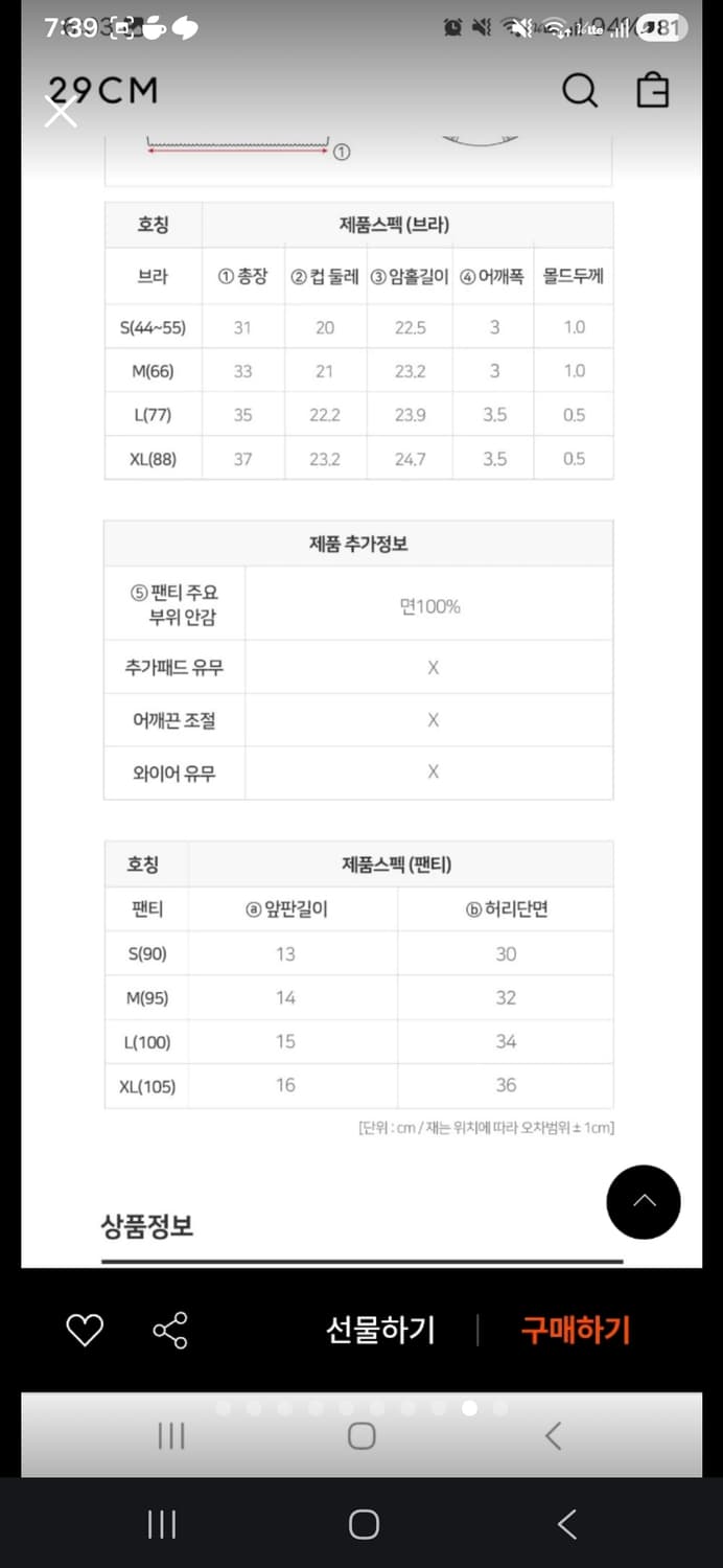 크로커다일 감탄브라+팬티 12종 풀세트 s 개별포장 새상품 상품이미지9