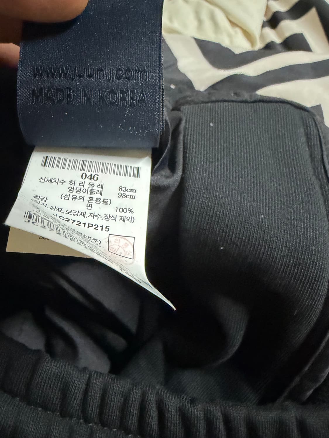 준지 트레이닝 조거팬츠 46 상품이미지5