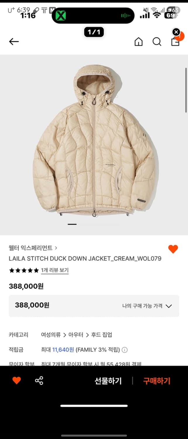 웰터 익스페리먼트 XXL 상품이미지1