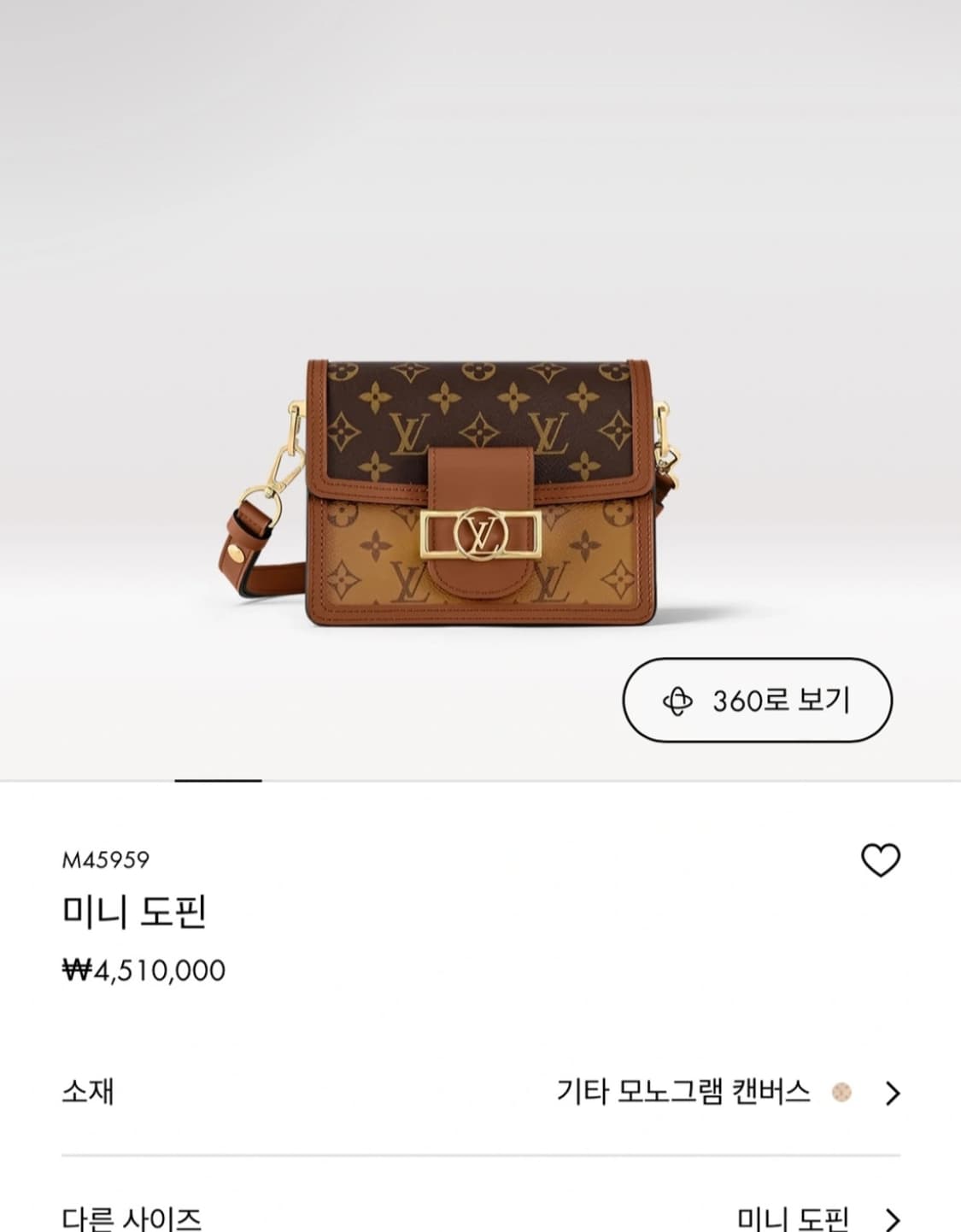 (정품)루이비통 미니도핀백 급처! 상품이미지10