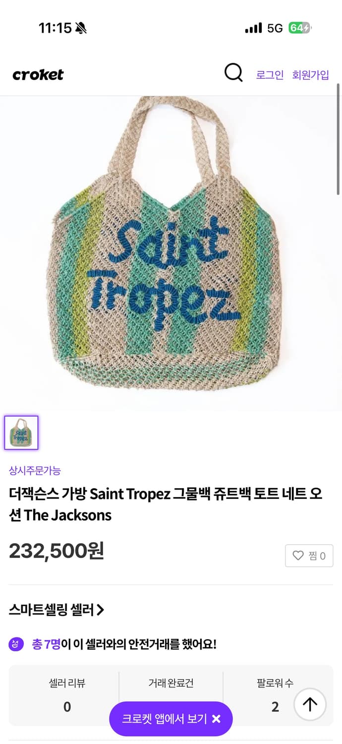더 잭슨스 SAINT TROPEZ 토트백 상품이미지2