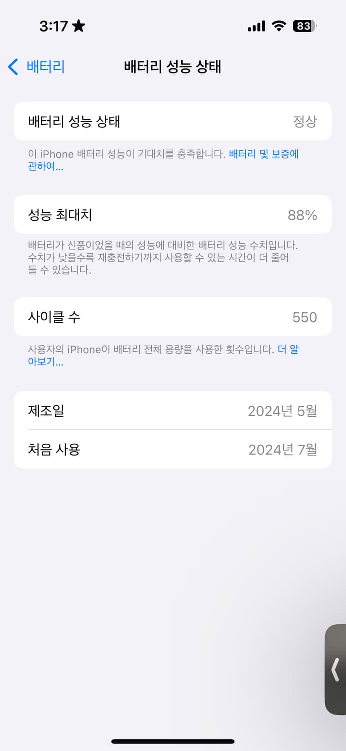 아이폰15pro 내추럴티타늄 상품이미지5