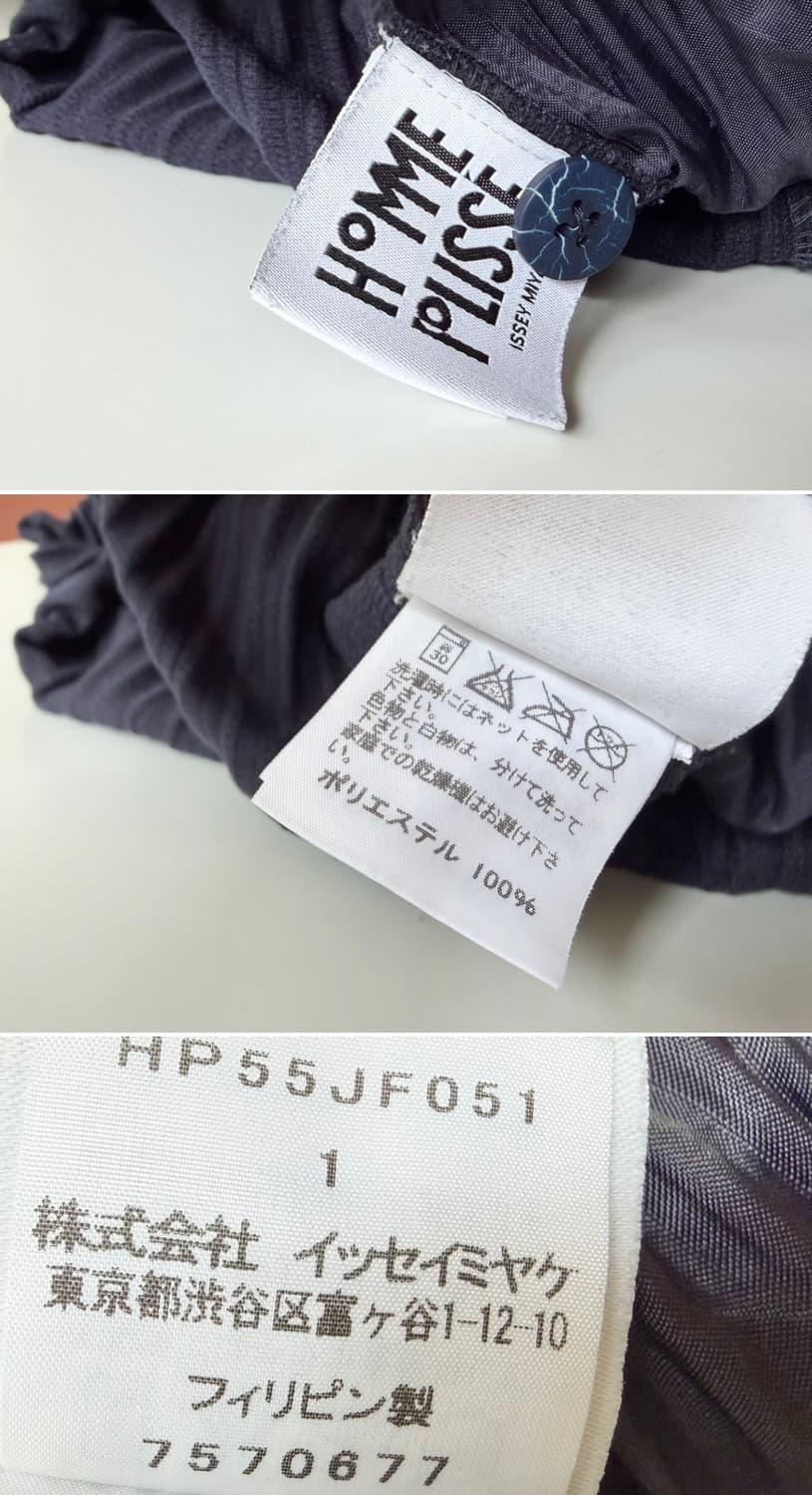 이세이미야케 homme plisse 바지 블랙 size 1 상품이미지9