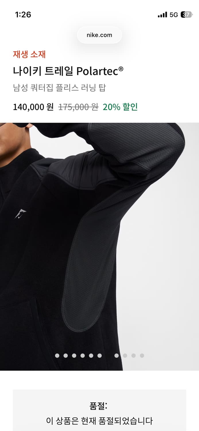 나이키 트레일러닝 하프집업 상품이미지8