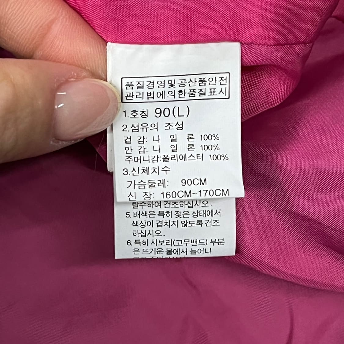 [정품/L] 노스페이스 블랙 바람막이 핑크 로고 b16 상품이미지6