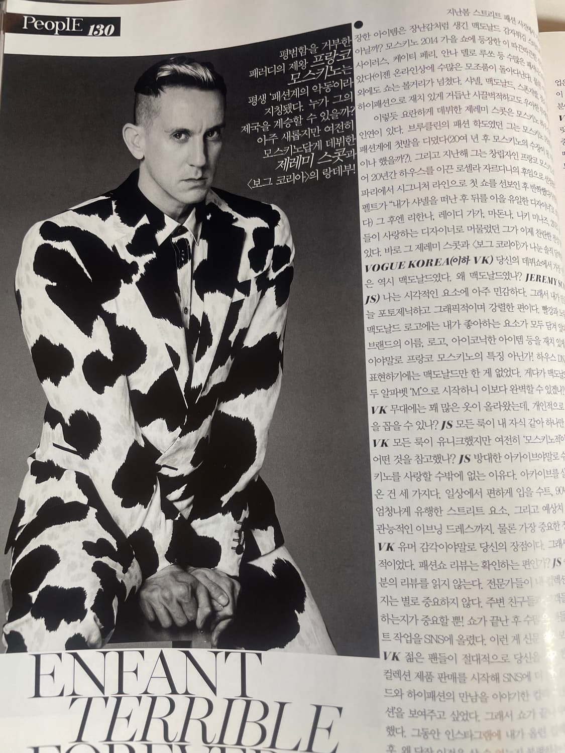 Vouge Korea 2014 August 상품이미지3