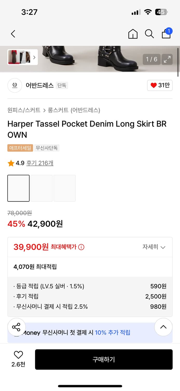 어반드레스 데님 롱 스커트 브라운 상품이미지2