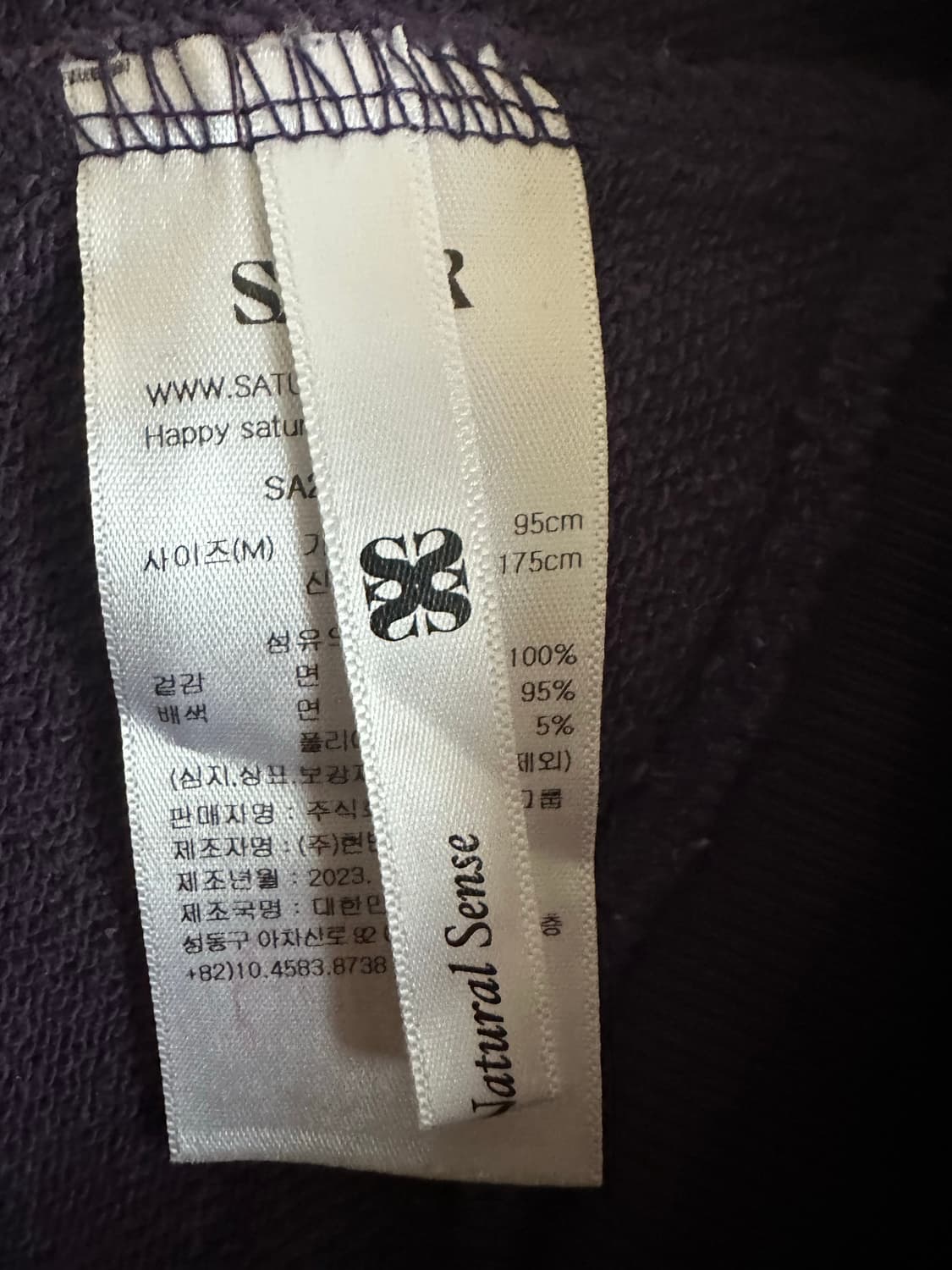 SATUR 세터 보라 맨투맨 상품이미지3