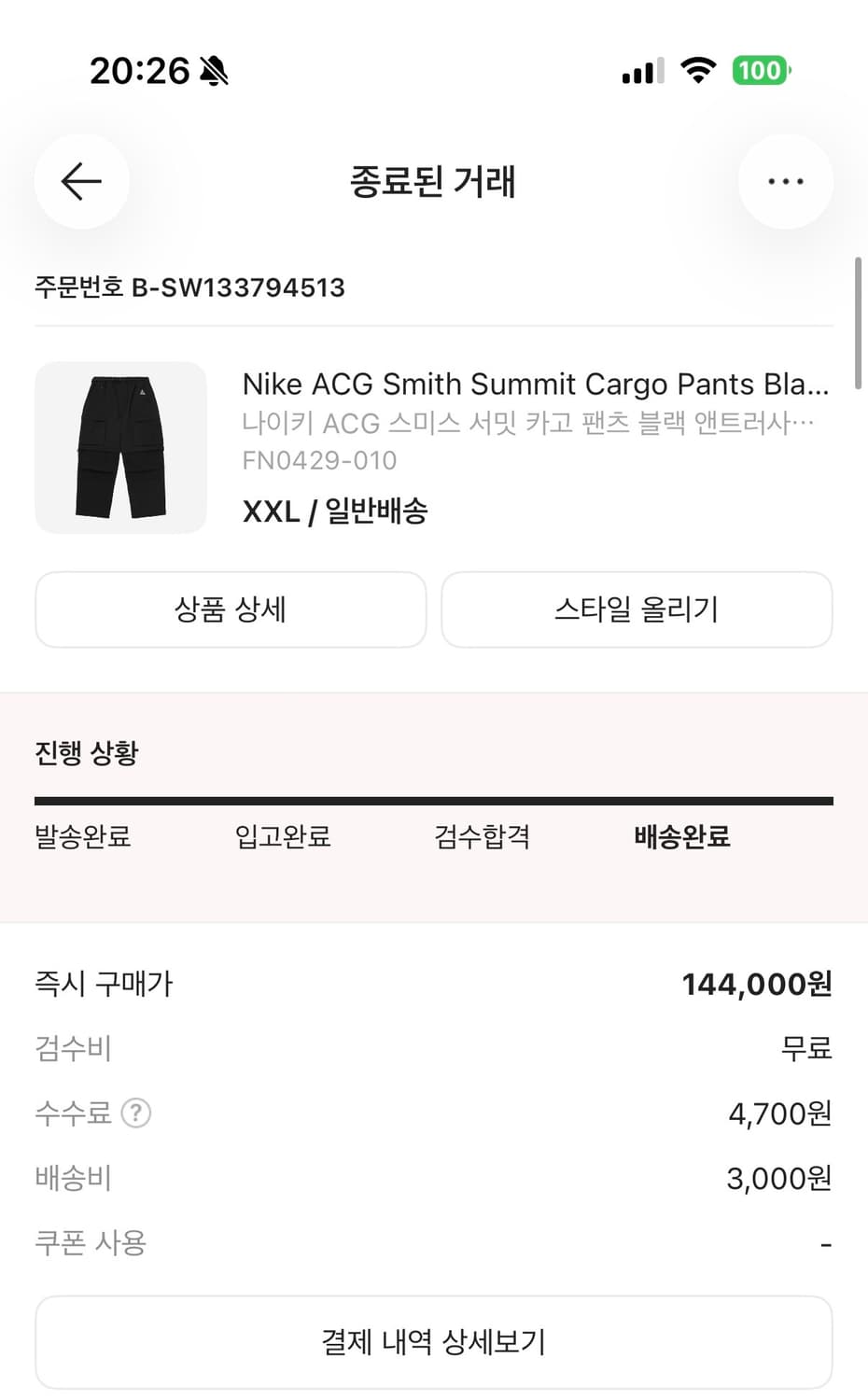 나이키 ACG 스미스 서밋 카고 팬츠 블랙 앤트러사이트 - 아시아 상품이미지3