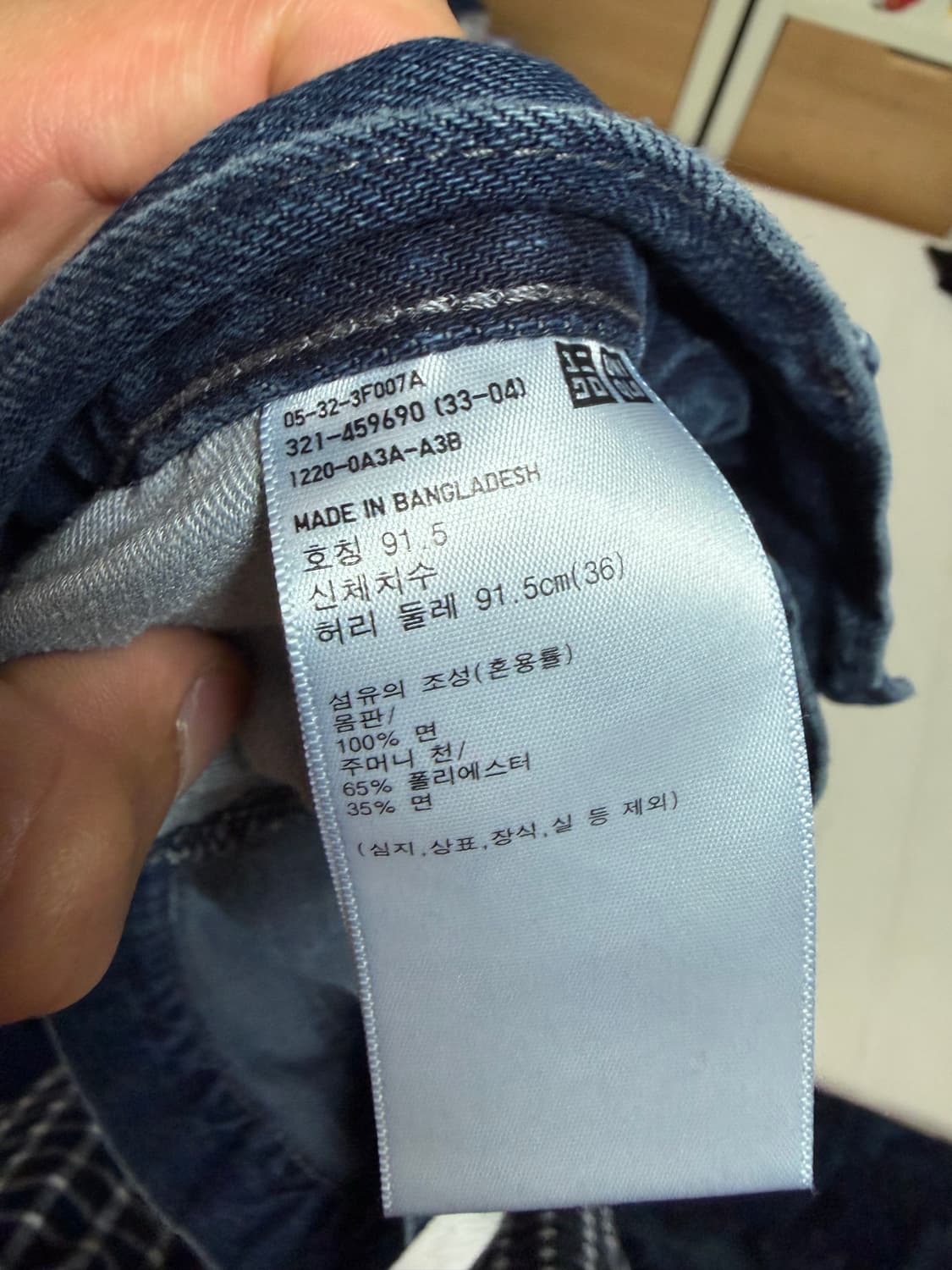 유니클로 바지 3벌 일괄 판매 합니다. 상품이미지4