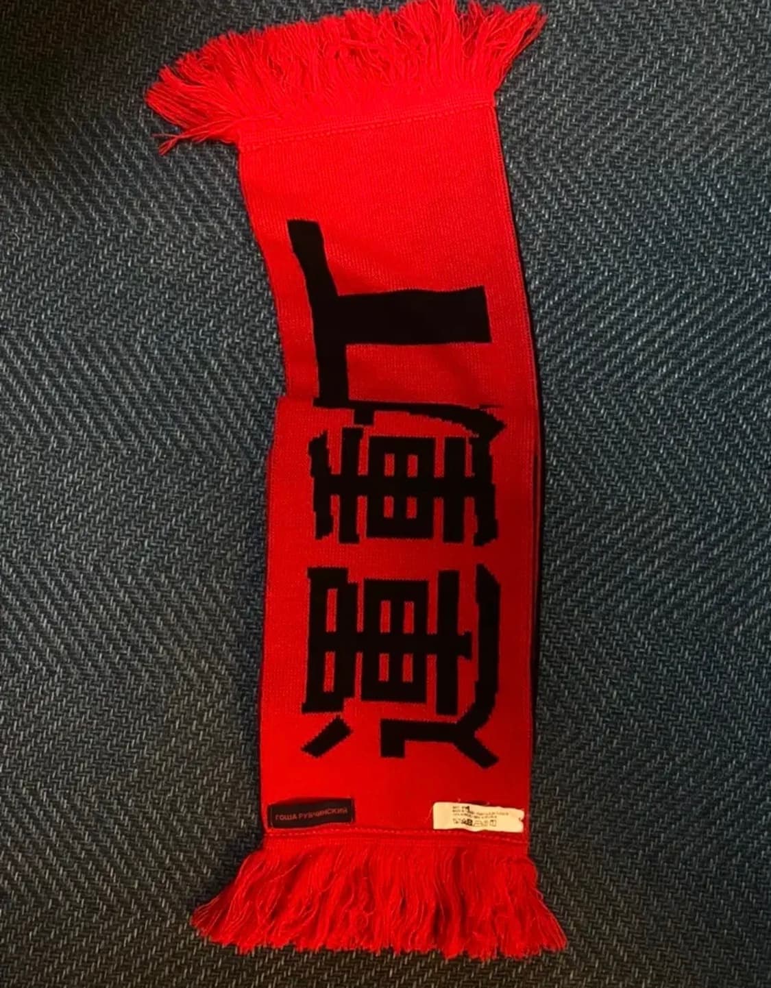 고샤 머플러 상품이미지3