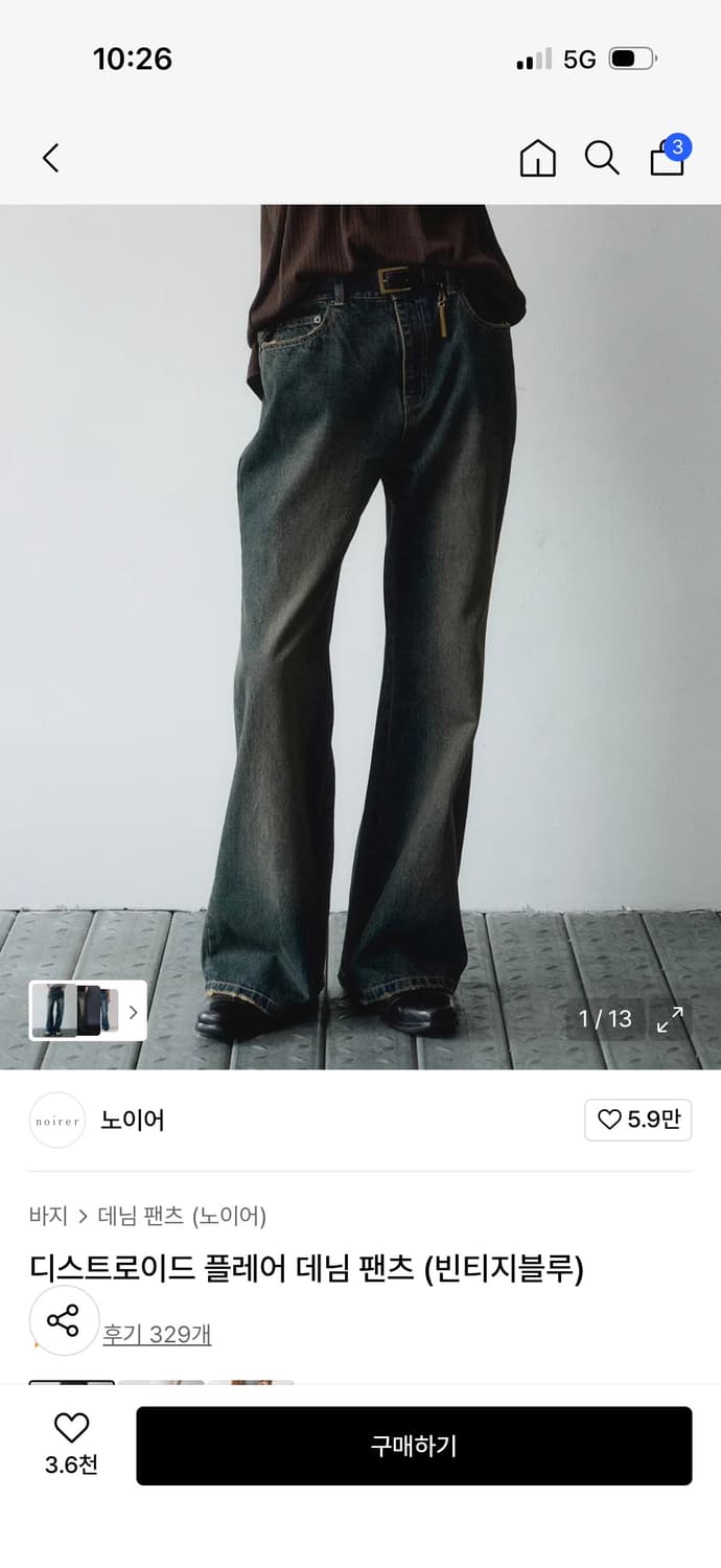 노이어 디스트로이드 플레어 데님 팬츠 상품이미지1