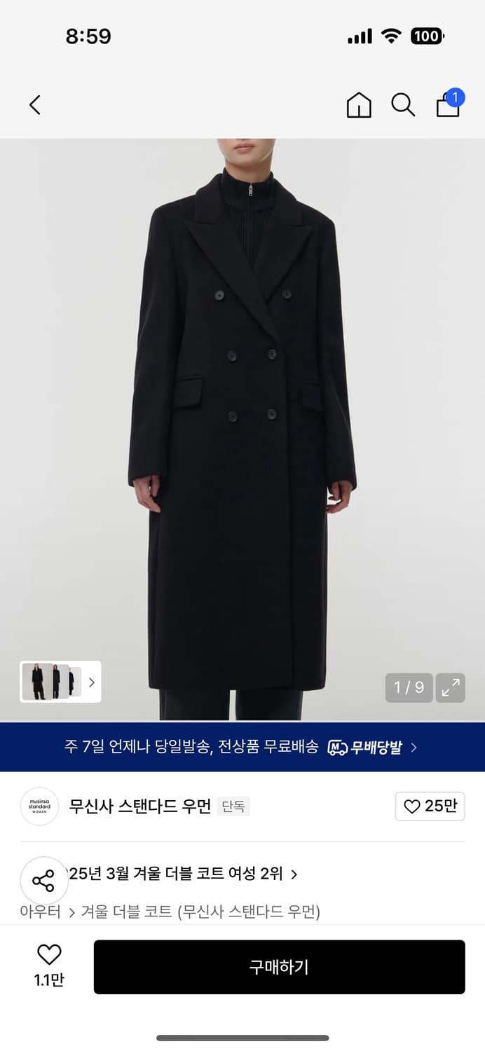 무신사스탠다드 캐시미어 블렌드 더블 체스터 롱 코트 상품이미지1