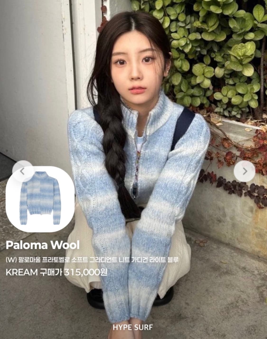 팔로마울 프라티벨로 그라디언트 오눅 니트집업  상품이미지1