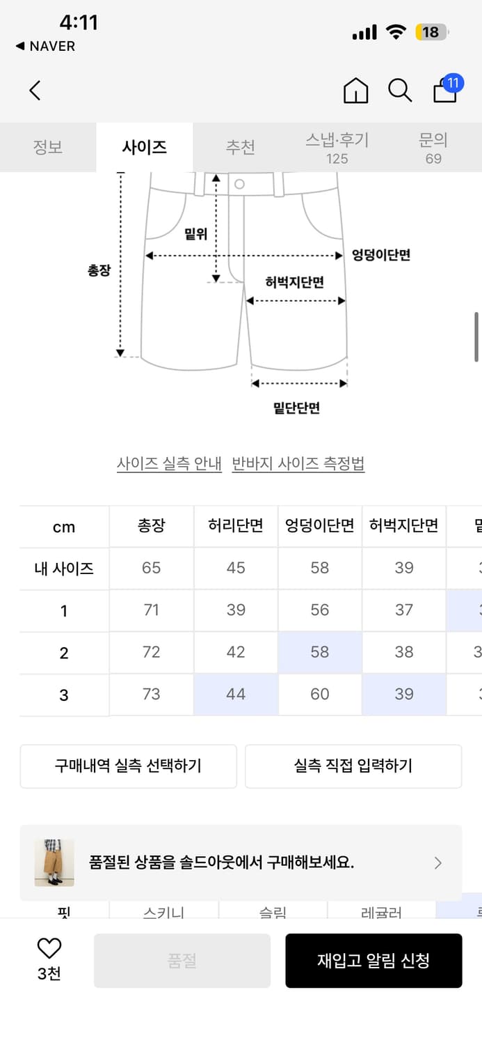 9999아카이브 더블니 버뮤다 팬츠 베이지 3 상품이미지2