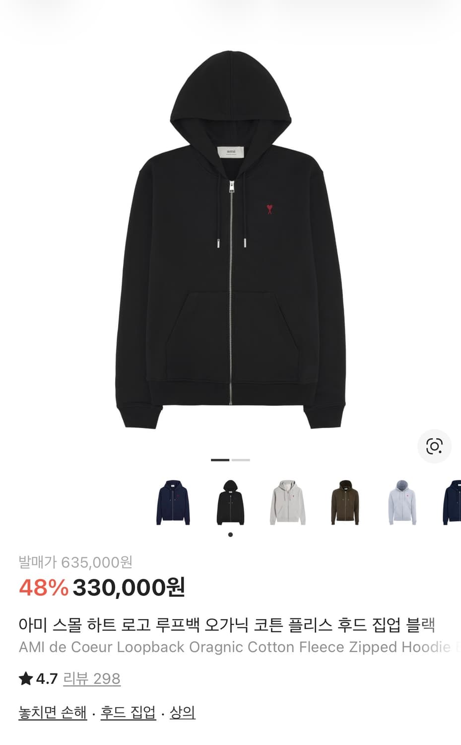 아미 후드집업 상품이미지3