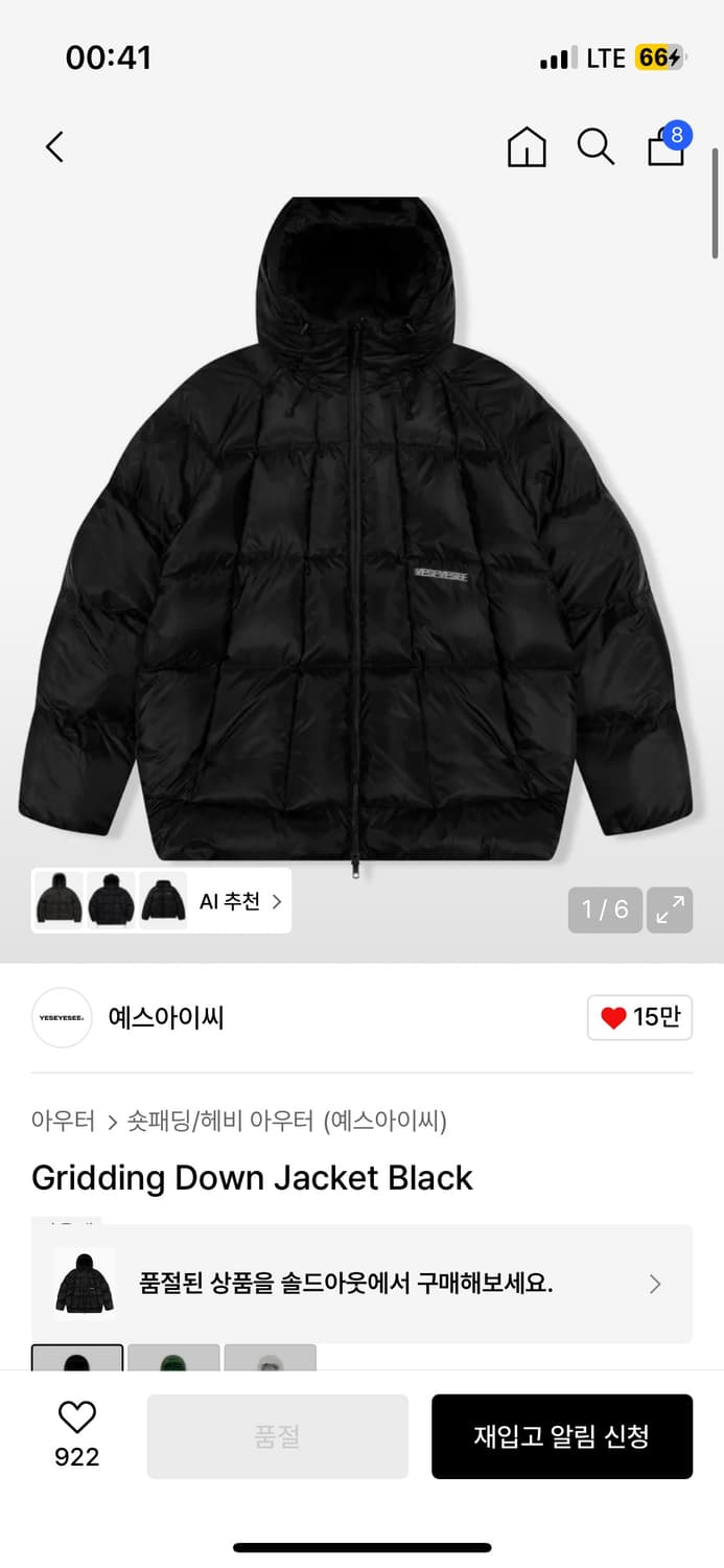 예스아이씨 패딩 s 상품이미지1