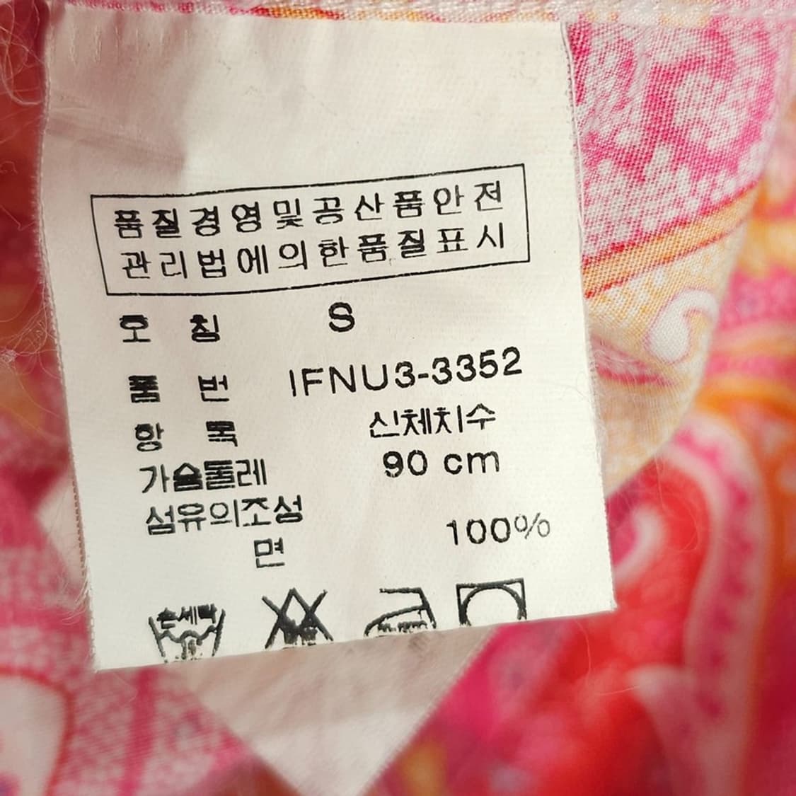 [폴로 진스 랄프로렌] 90s 빈티지 에스닉 패턴 셔츠 M21102 상품이미지9
