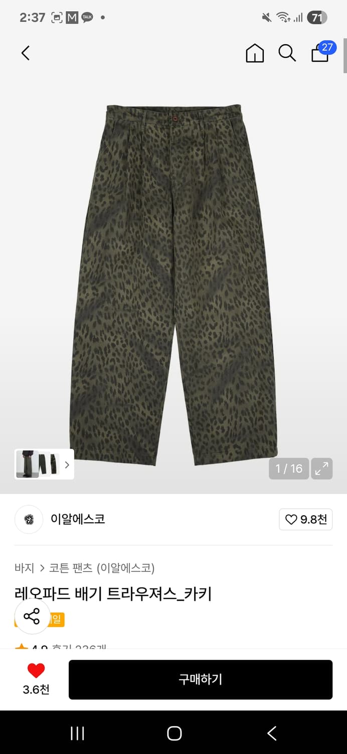 이알에스코 레오파드 배기팬츠 상품이미지1