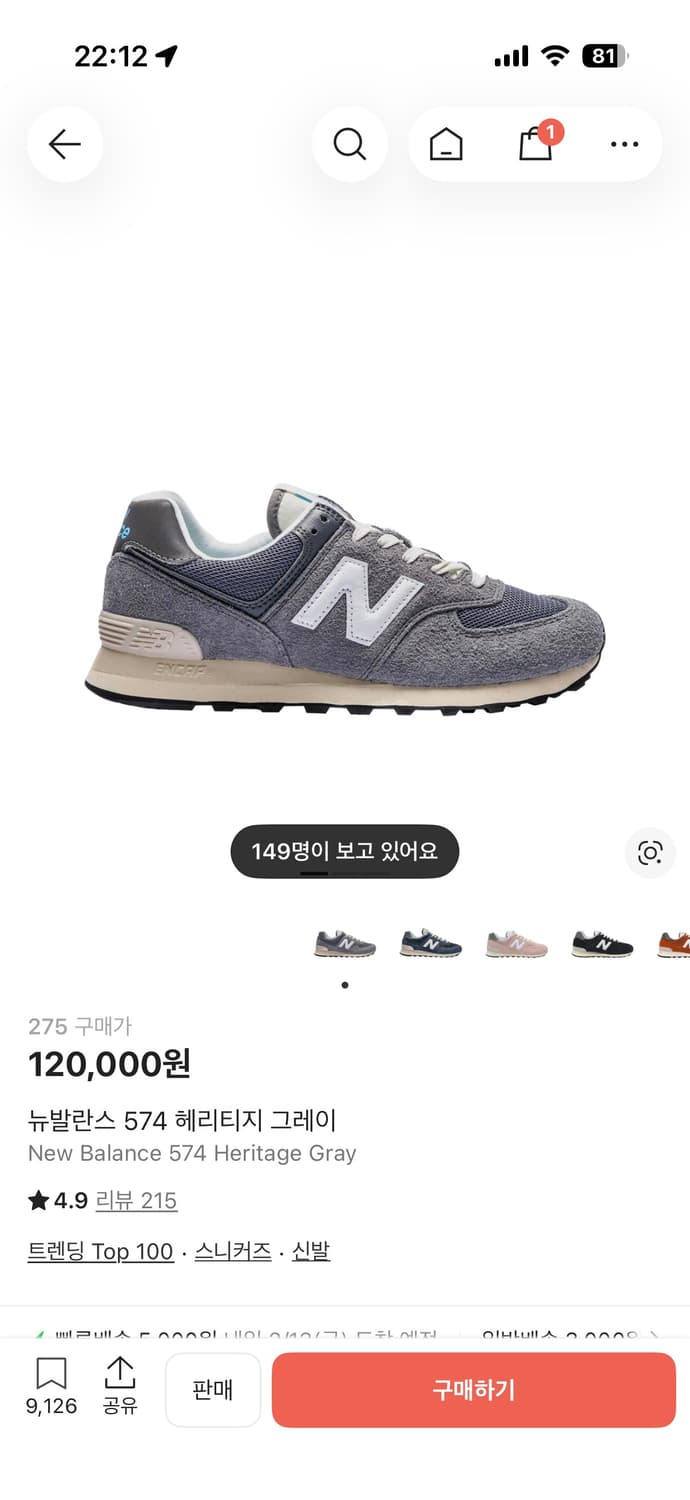 뉴발란스 574 헤리티지 그레이 상품이미지6