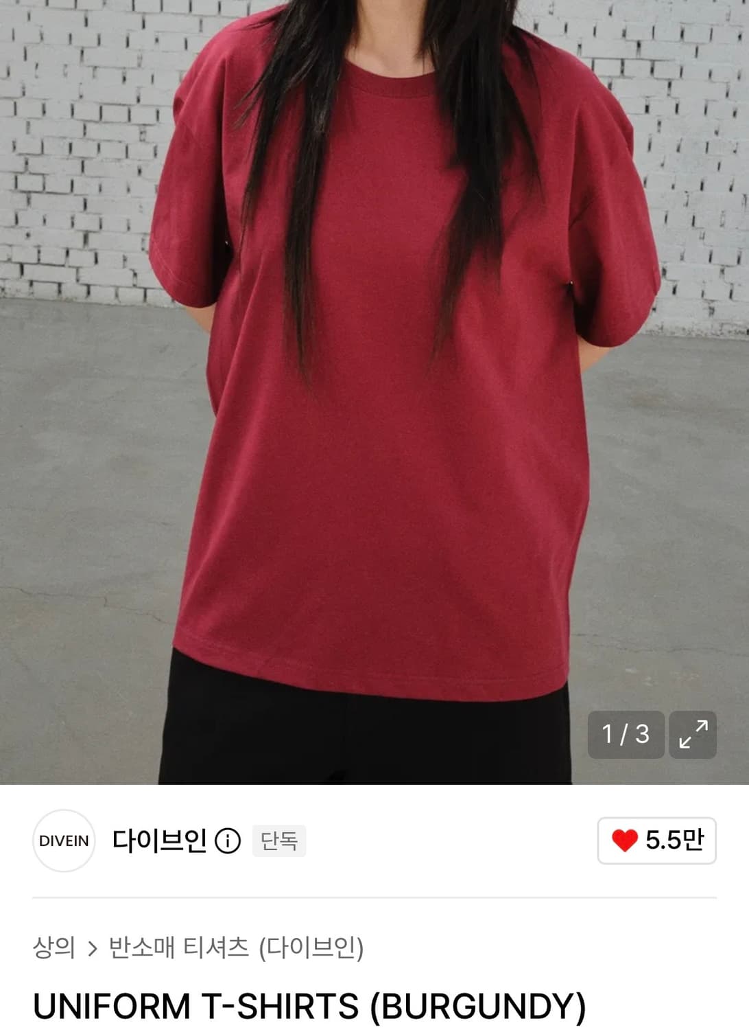 다이브인 유니폼 티셔츠 버건디 2사이즈 새상품 상품이미지2