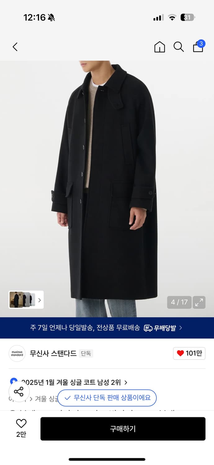 울 블렌드 오버사이즈 머프 발마칸 코트 상품이미지1