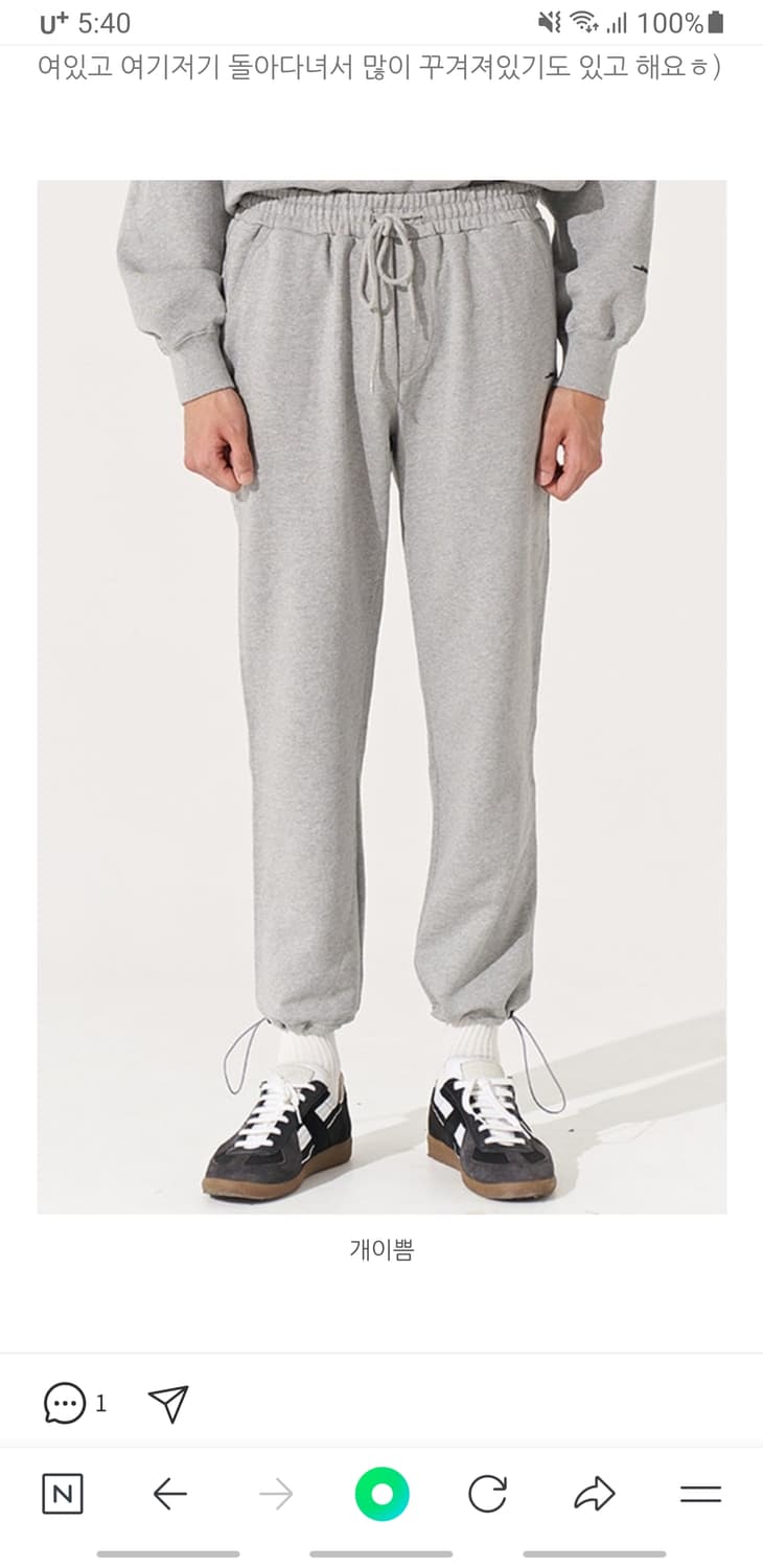 (한정판)사이키 아티스트 스웨트 팬츠 블랙 (M) 상품이미지6