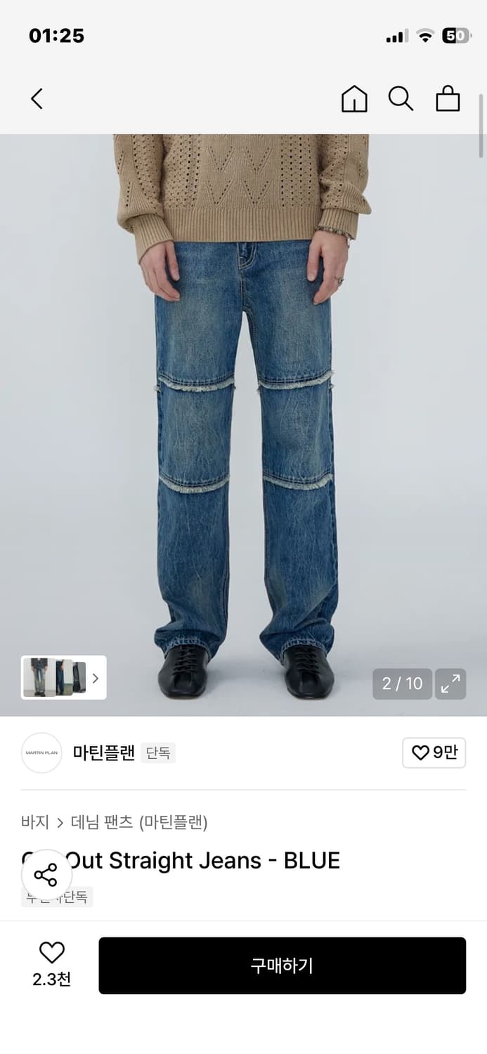Cut Out Straight Jeans - BLUE 상품이미지1