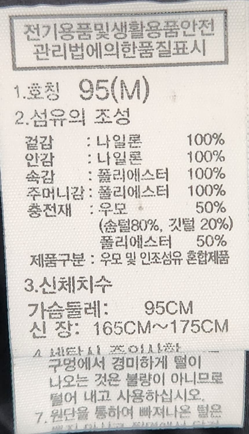 노스페이스 신형 눕시 하이브리드 다운 볼 자켓 M  (95-100) 상품이미지6