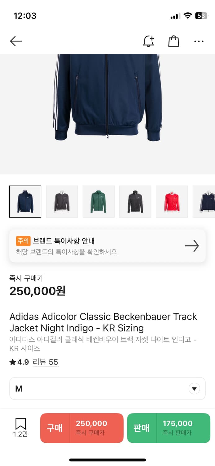 아디다스 아디컬러 클래식 베켄바우어 트랙 자켓 나이트 인디고 상품이미지2