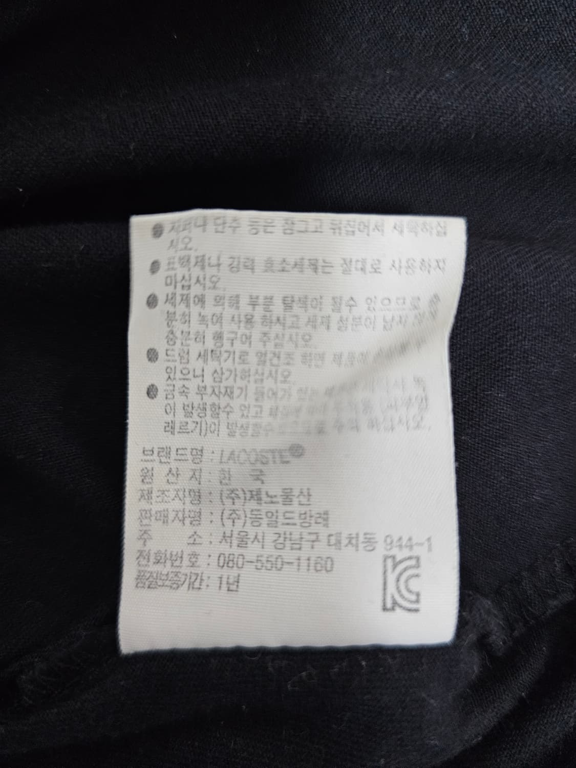 라코스테 반팔티셔츠 5(L) 상품이미지4