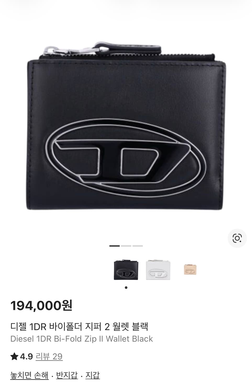 디젤 카드지갑 1DR 바이폴드 지퍼 지갑 블랙 상품이미지1