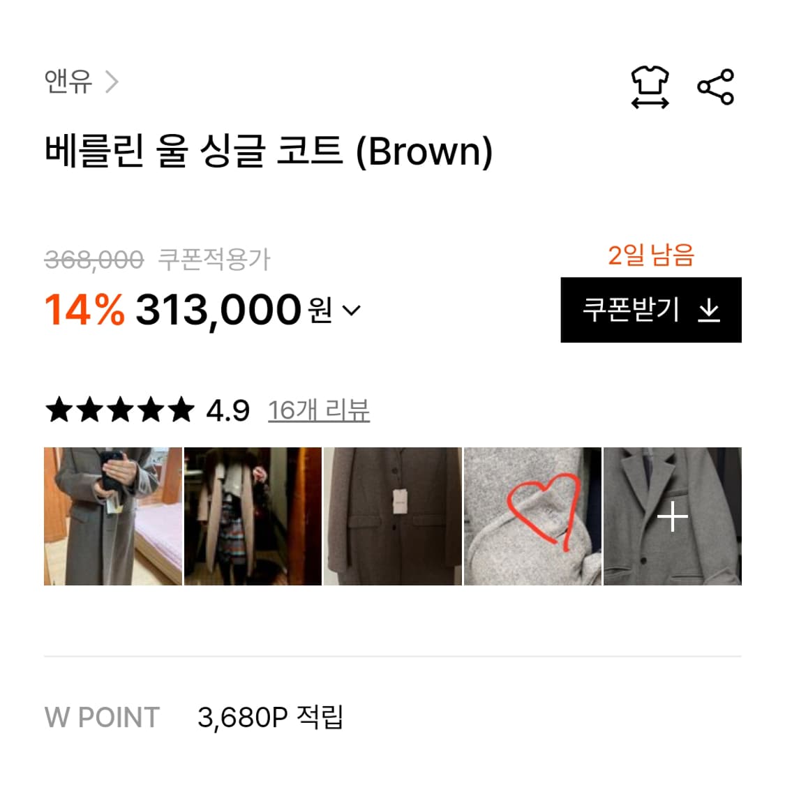 앤유(and you) 베를린 울 싱글코트 프리사이즈 새상품 상품이미지3