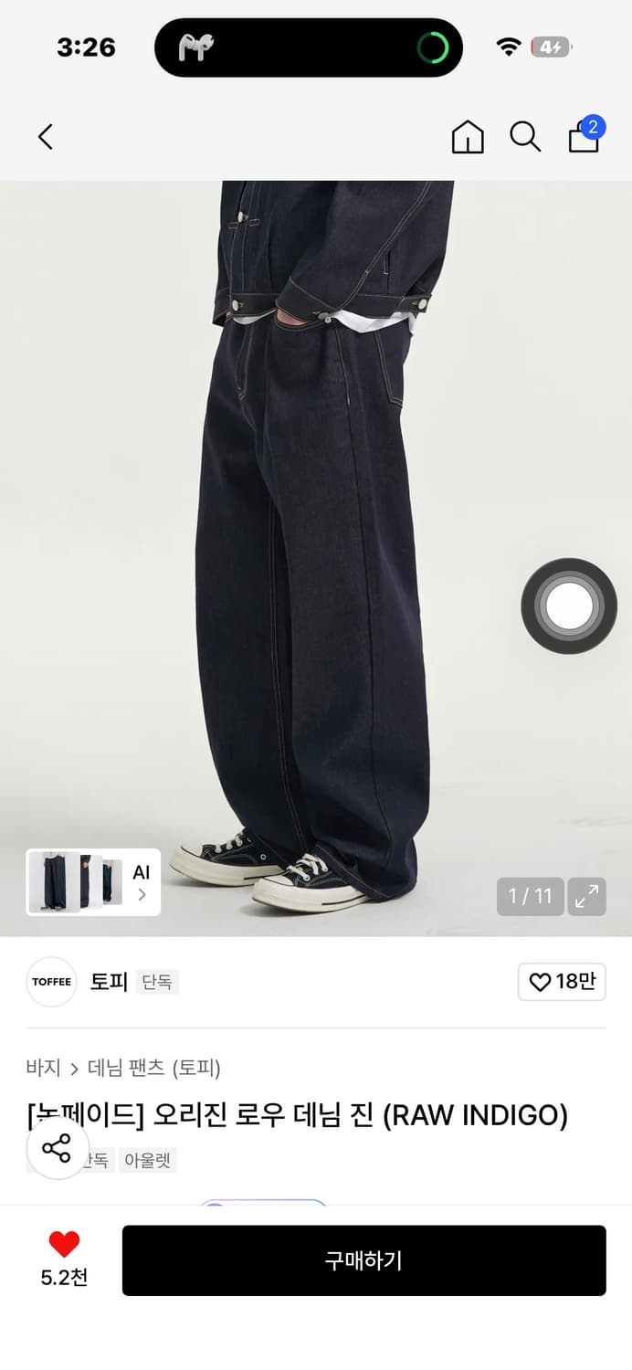 토피 오리진 로우 데님 와이드 팬츠 라지사이즈구해요 상품이미지1