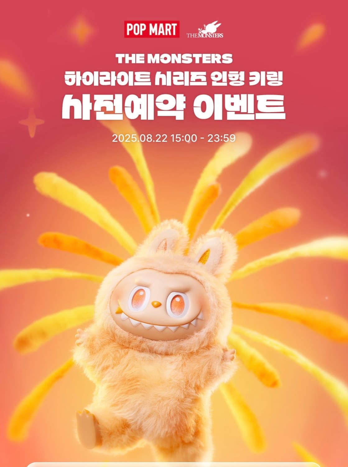 라부부 하이라이트 홀박스 상품이미지1