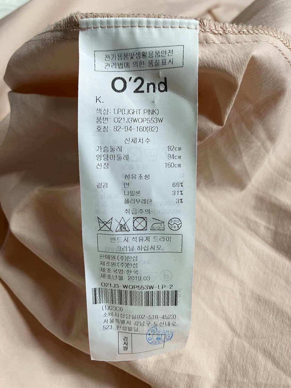 오즈세컨 연핑크 롱 플리츠 언발란스컷 원피스 S 상품이미지10