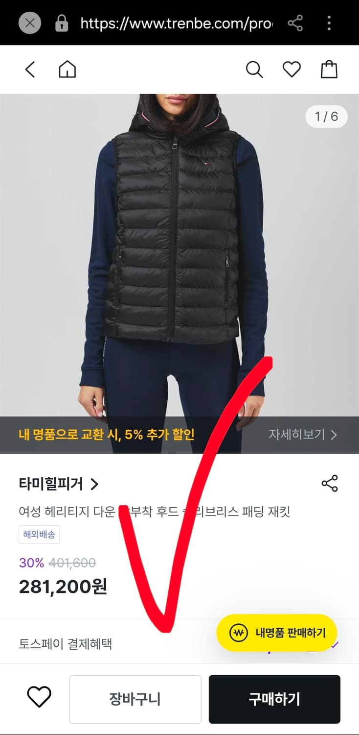 새상품 타미힐피거 후드 패딩 여성 조끼 블랙 모자탈부착 90 /28만-> 상품이미지7