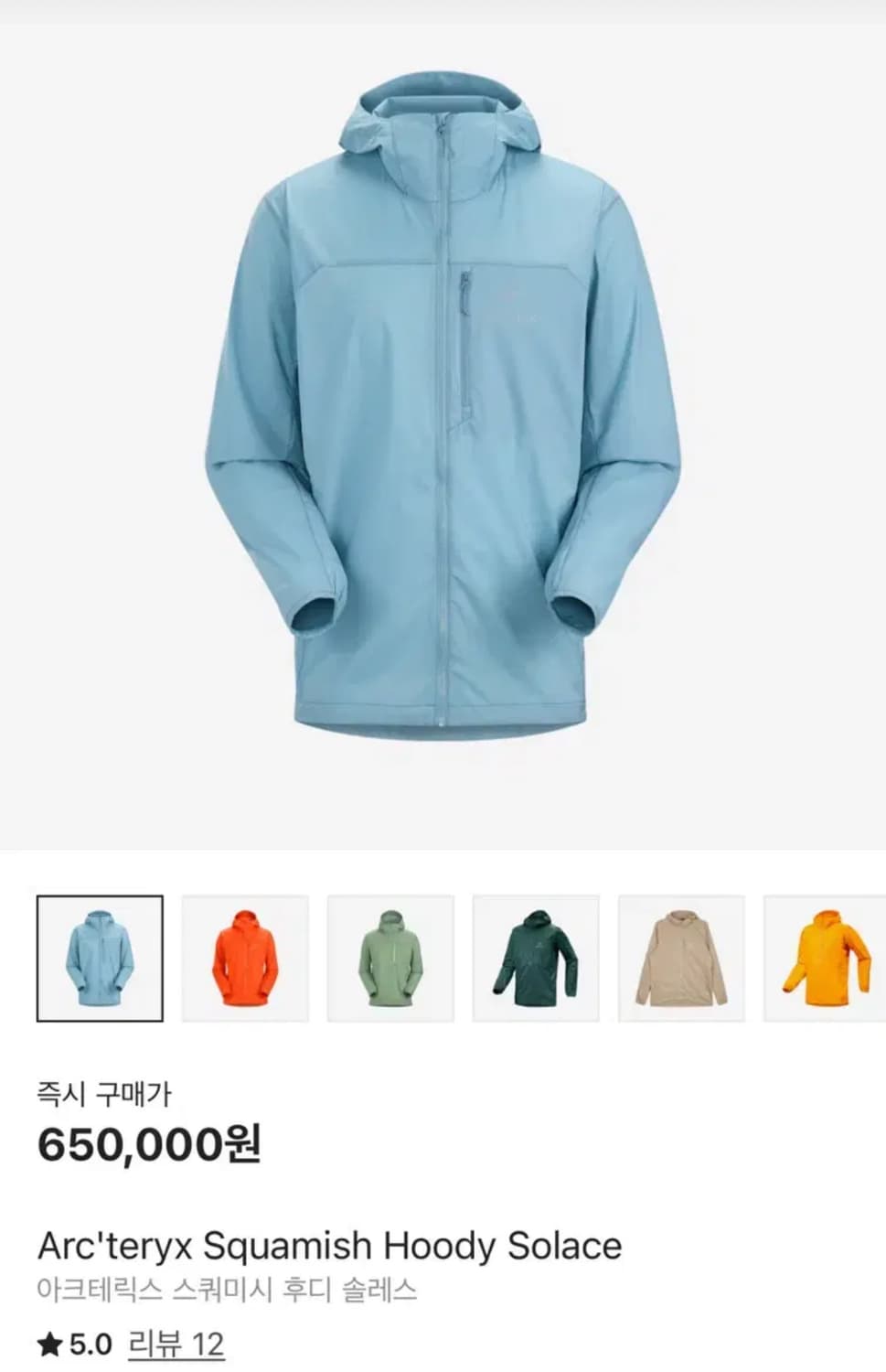 아크테릭스 스쿼미시 후디 솔레스 XXL 상품이미지5