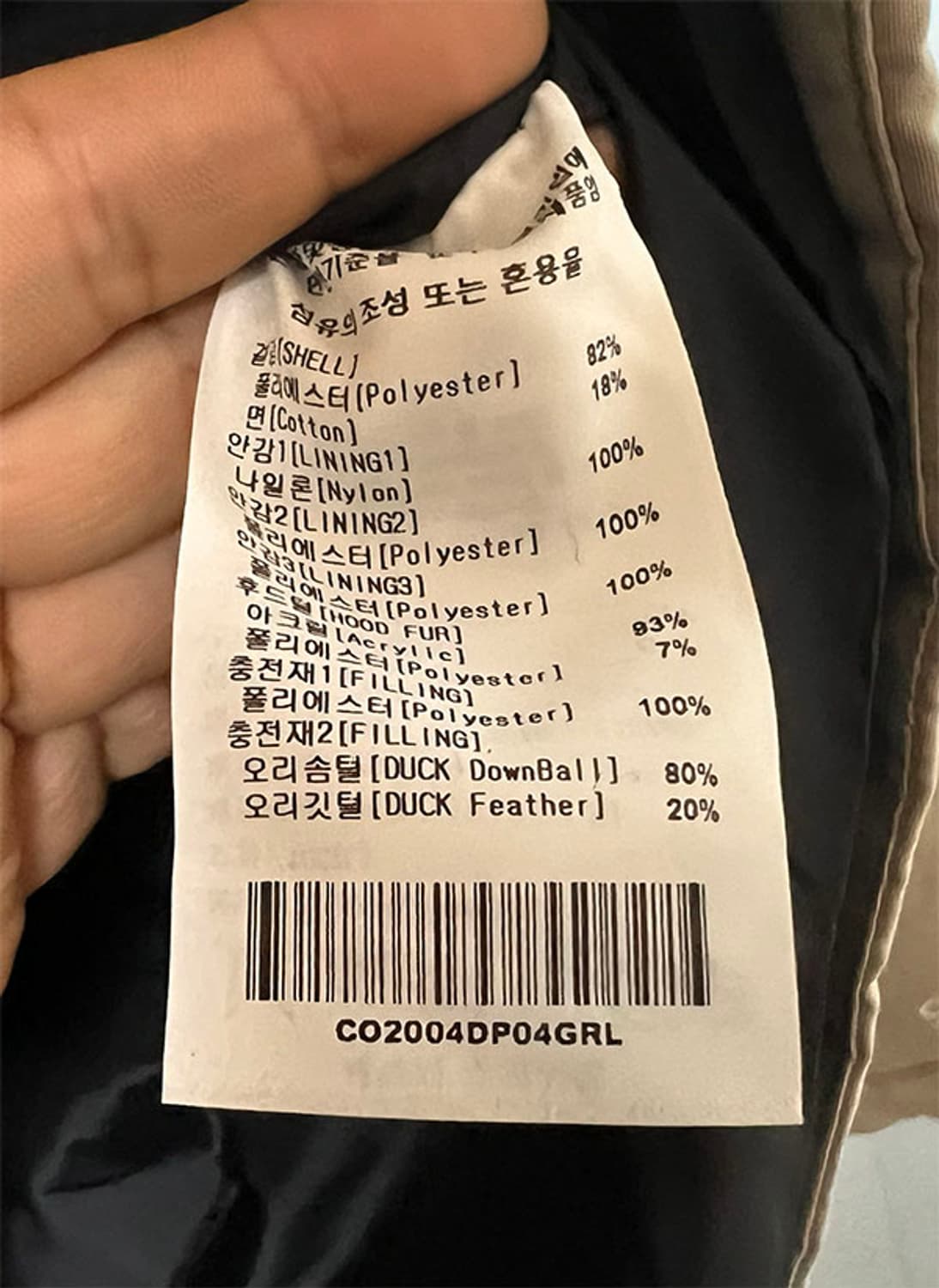 커버낫 남자 야상패딩 덕다운 새상품 빵빵한 캐주얼 L 100 상품이미지7