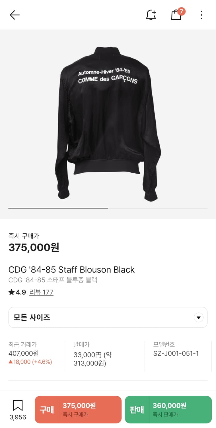 꼼데 블루종 L 상품이미지1