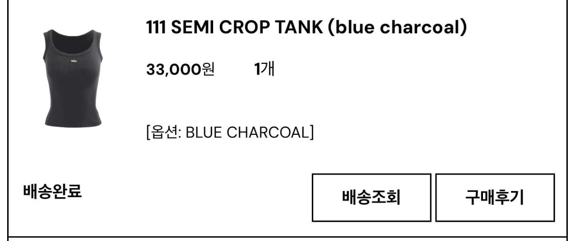 킴서울 킴즈서울 111 세미크롭 탱크탑 블루차콜 상품이미지2