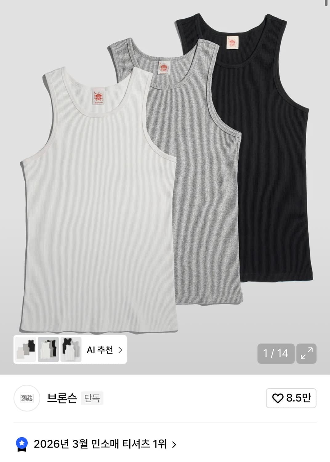 브론슨 나시 화이트,블랙 xl 민소매 세탁만한 새상품 상품이미지1