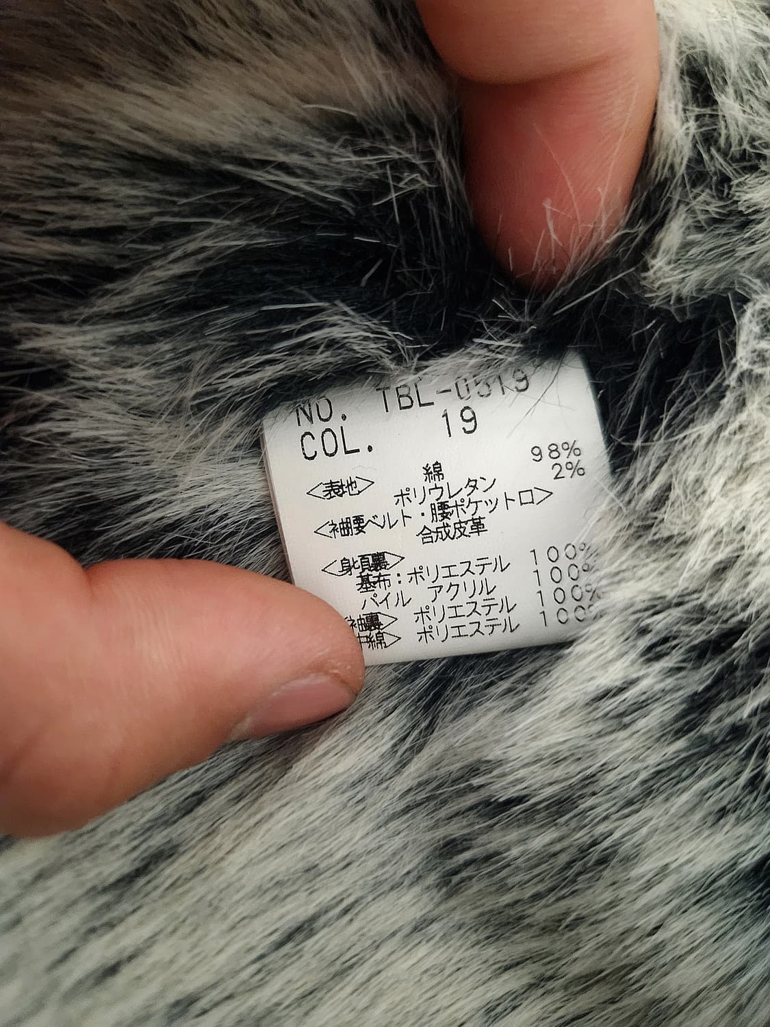 Tornado Mart Vkei Fur Jacket 상품이미지4