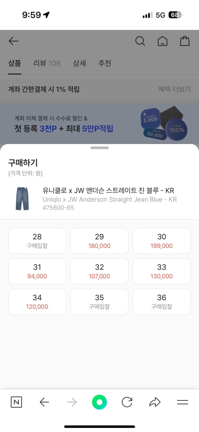 유니클로 JW 앤더슨 초판 스트레이트 65블루 상품이미지2