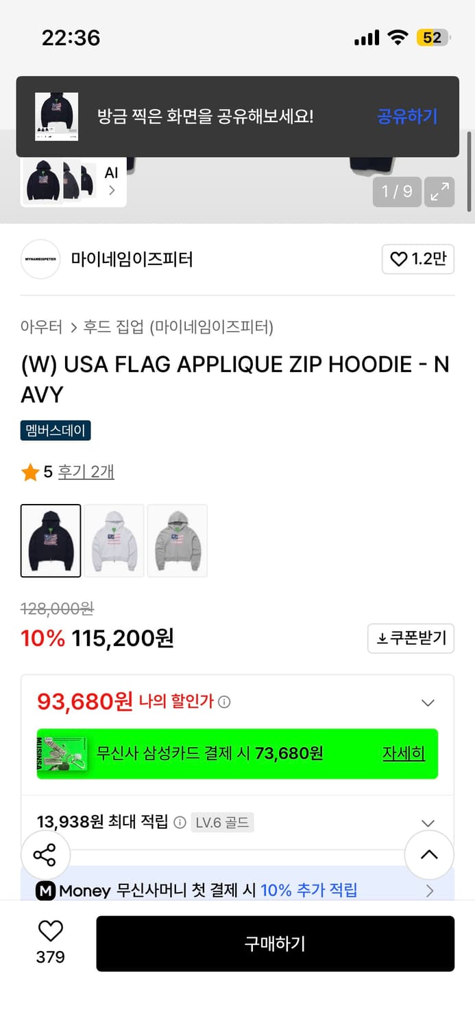 마이네임이즈피터 후드집업 네이비 상품이미지2