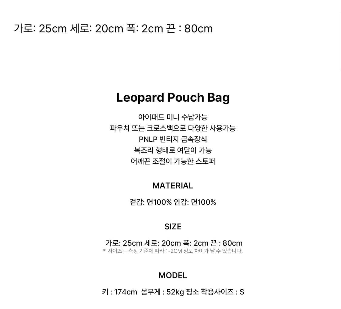 반택포 가격) 새거급 피넛루프 레오파드 파우치 백 브라운 상품이미지6