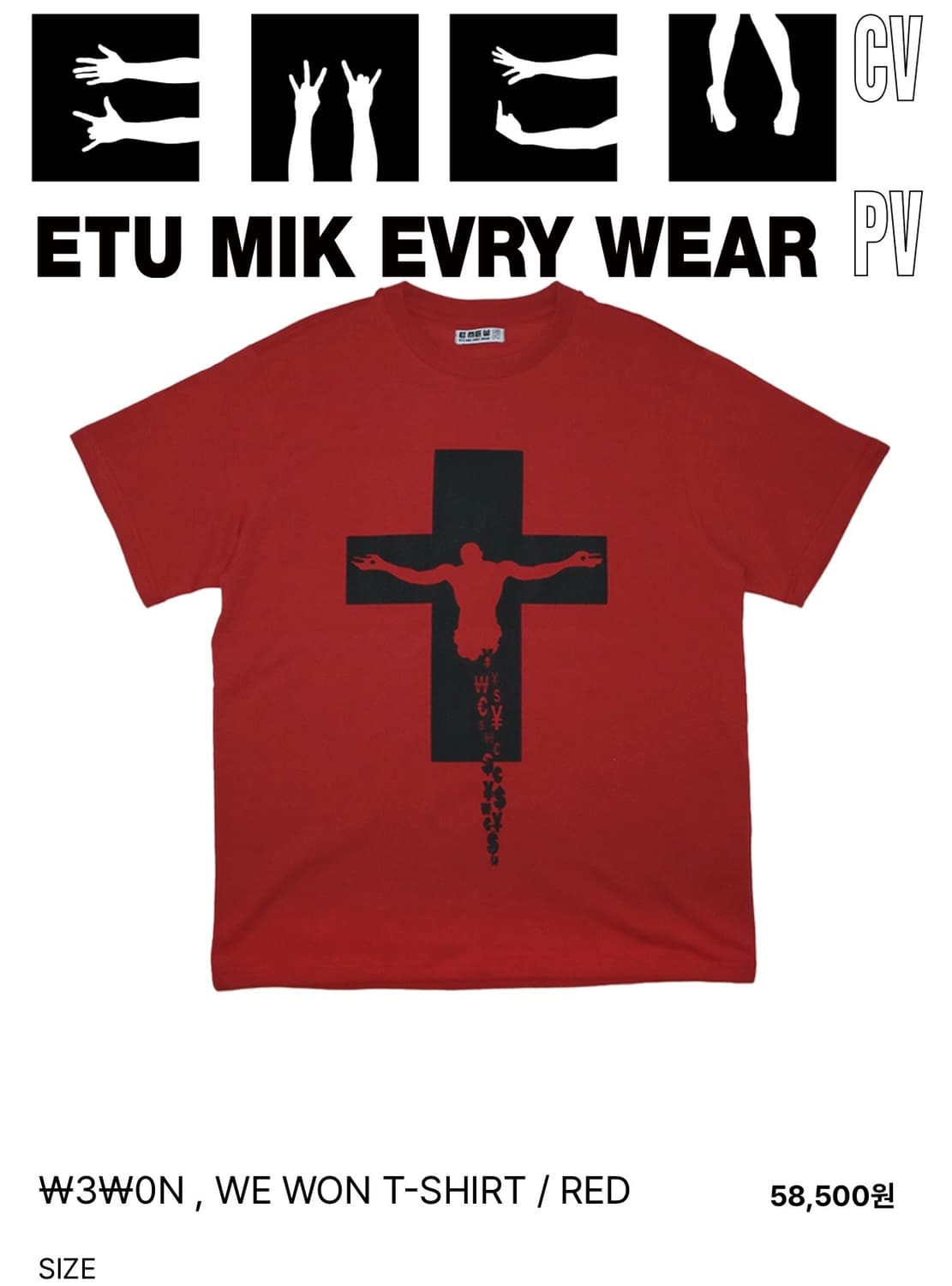 WE WON T-SHIRT / RED SIZE  상품이미지1